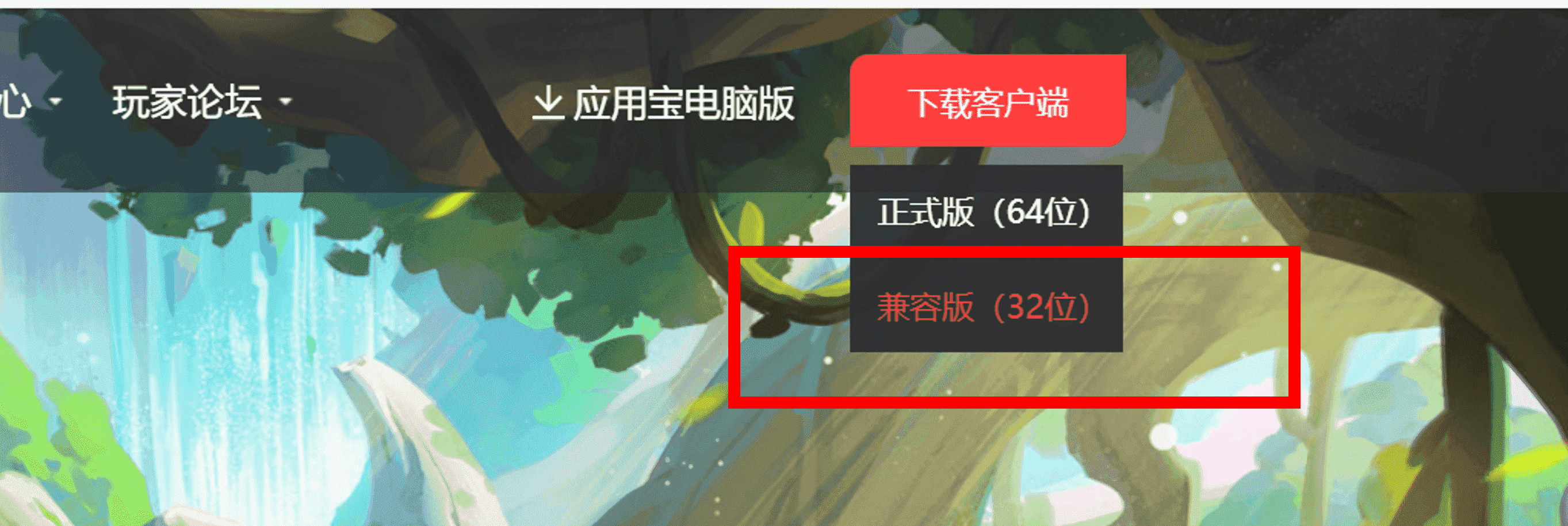 32位腾讯手游助手
