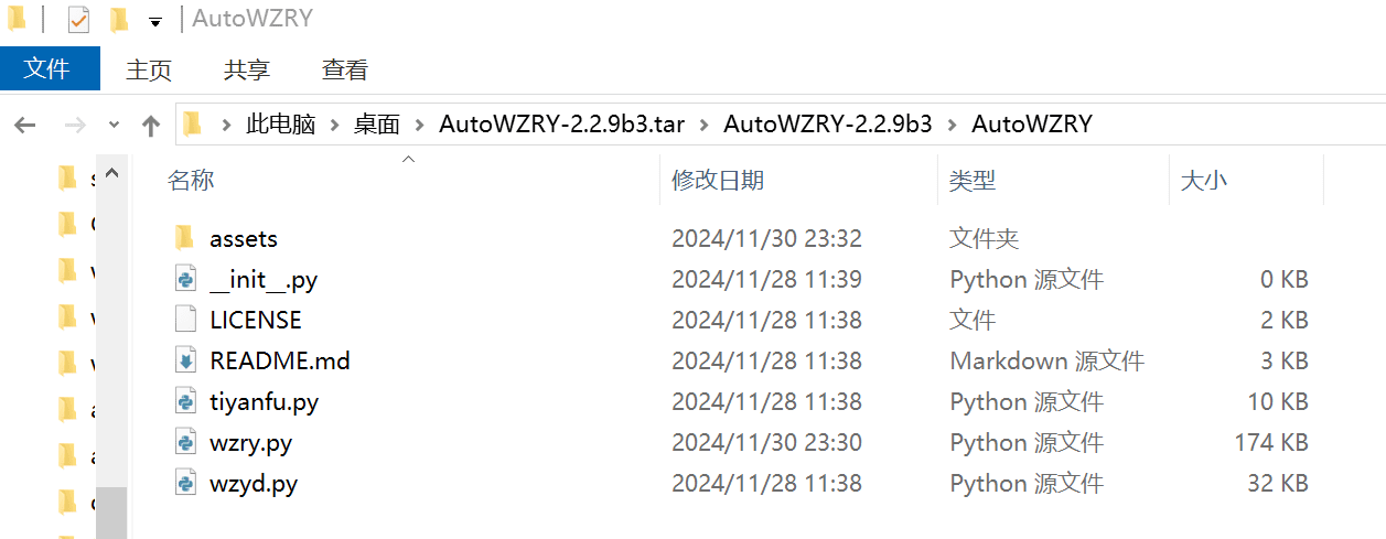 pypi下载WZRY