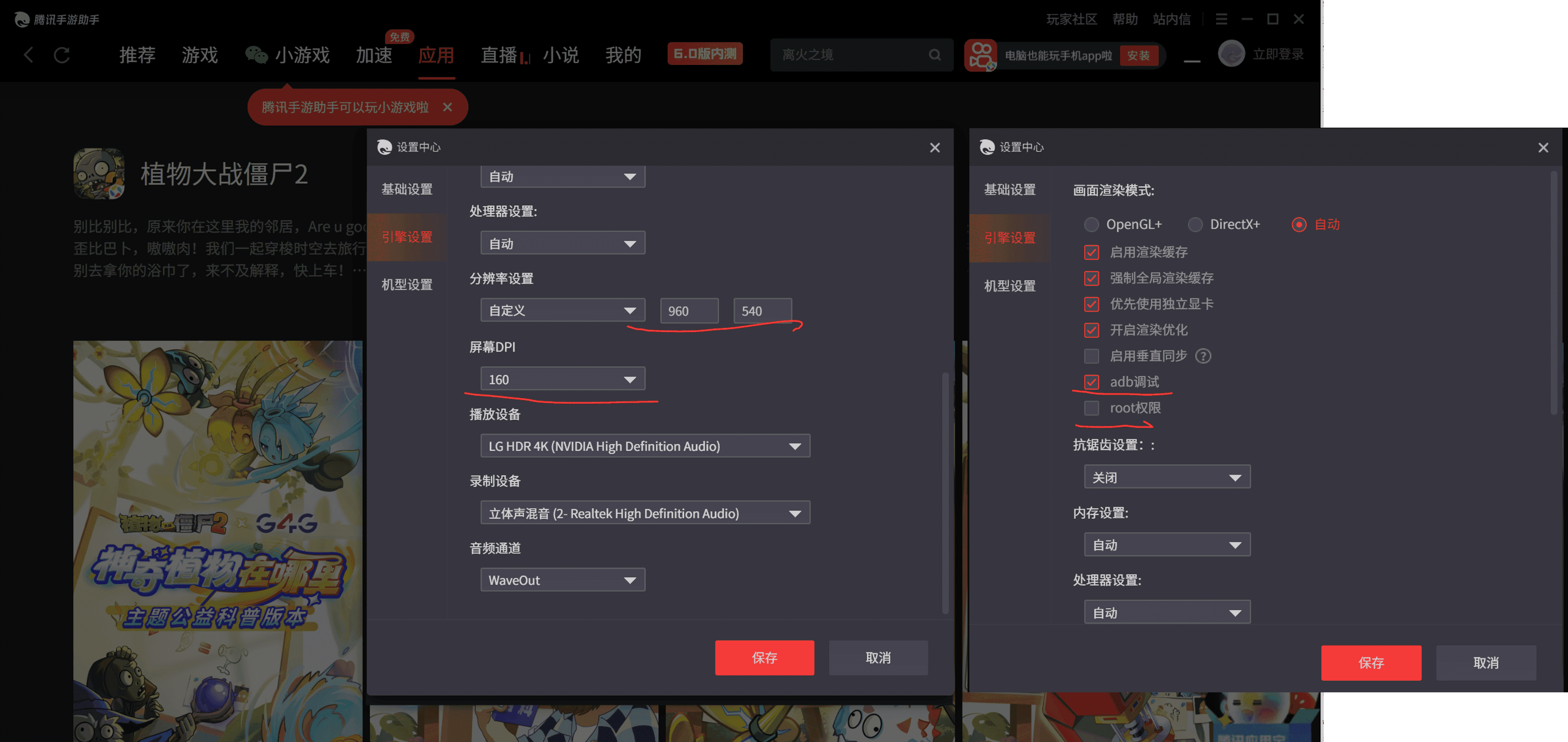 32位腾讯手游助手配置
